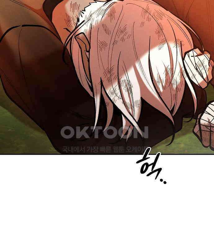 괴물의 바다 34화 92