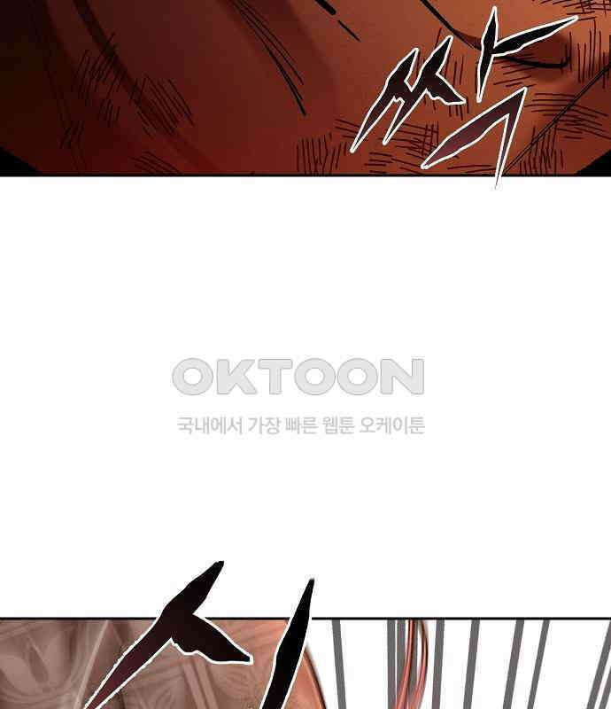 괴물의 바다 34화 98