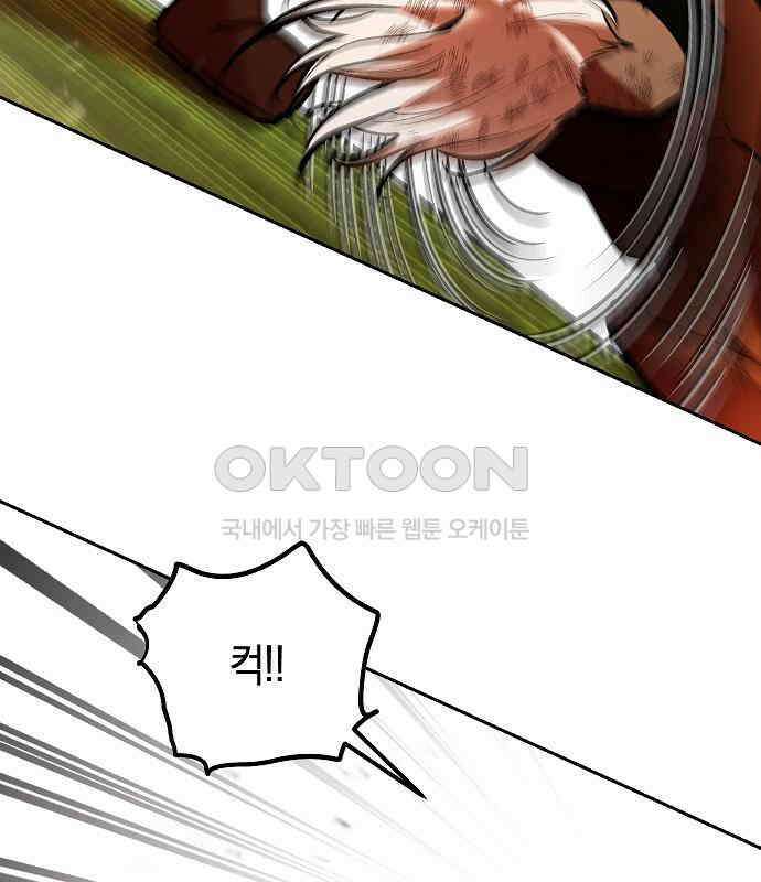 괴물의 바다 34화 100