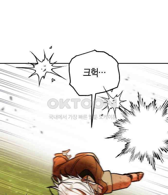 괴물의 바다 34화 102