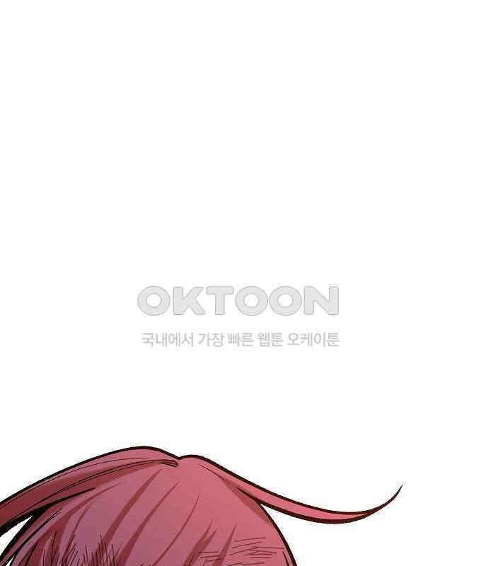 괴물의 바다 34화 105