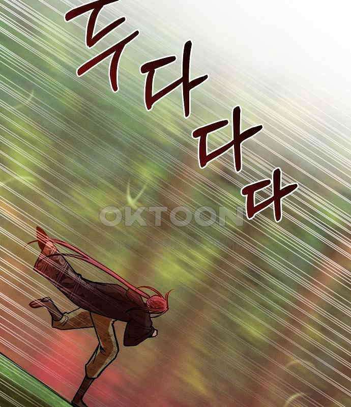괴물의 바다 34화 108