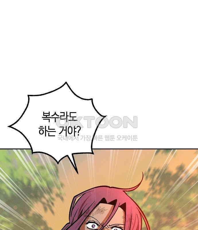 괴물의 바다 34화 121