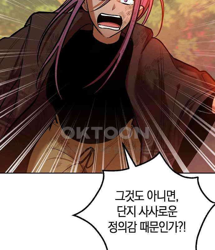 괴물의 바다 34화 122