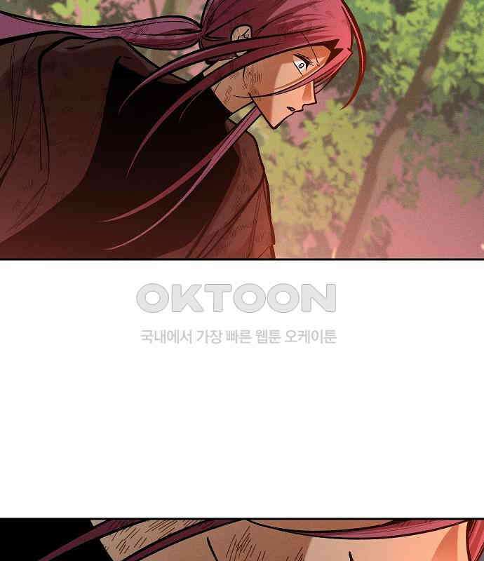 괴물의 바다 34화 137