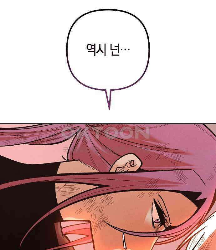 괴물의 바다 34화 140
