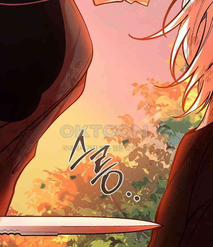 괴물의 바다 34화 141