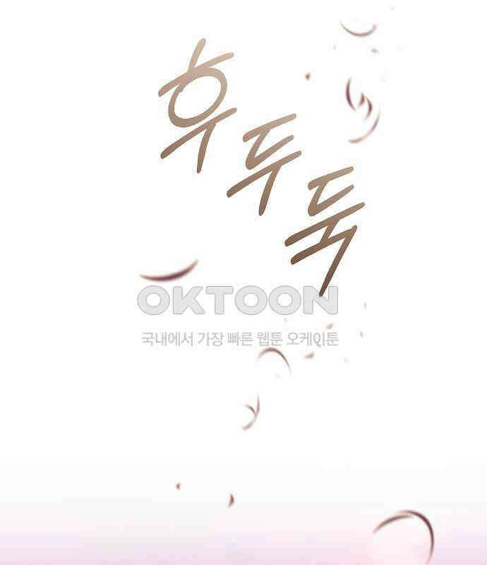 괴물의 바다 34화 149