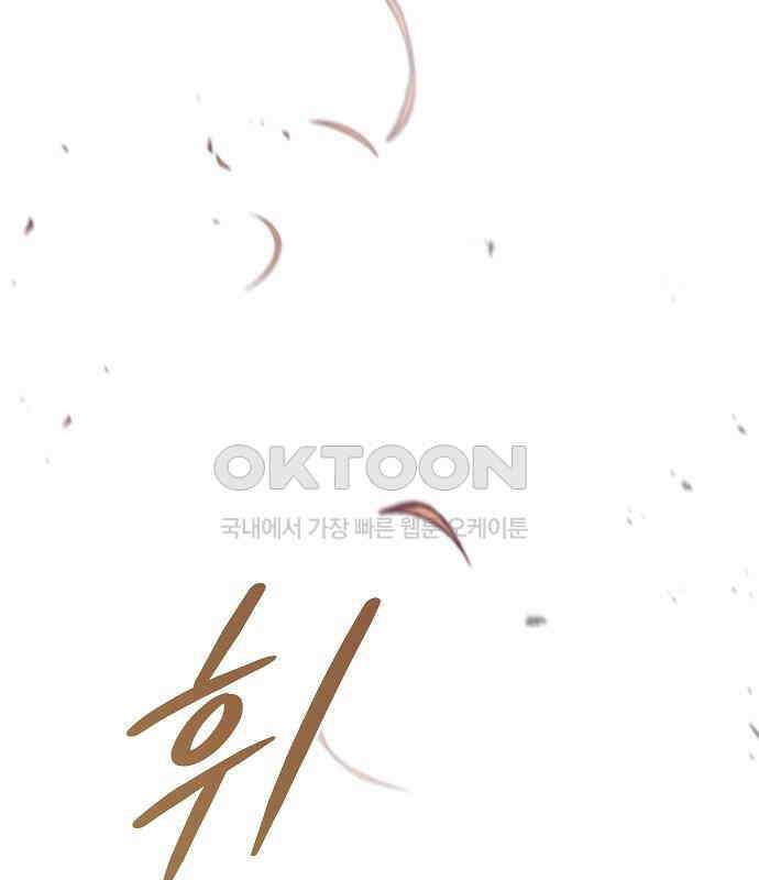 괴물의 바다 34화 153