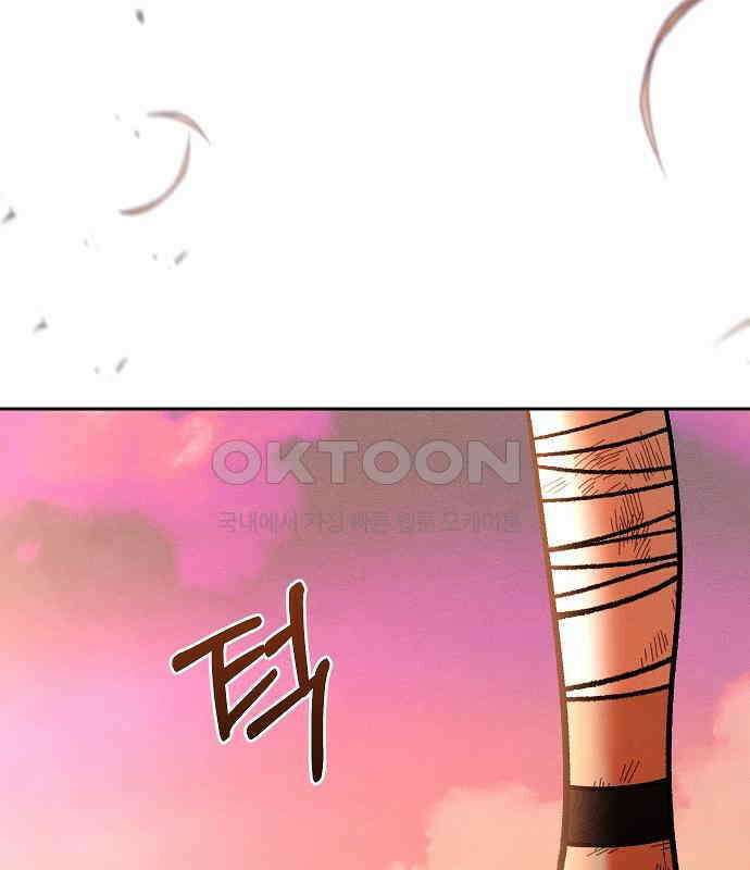 괴물의 바다 34화 159