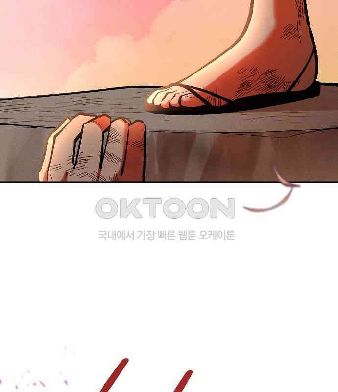 괴물의 바다 34화 160