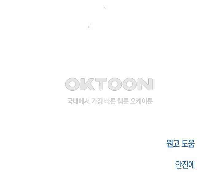 괴물의 바다 34화 165