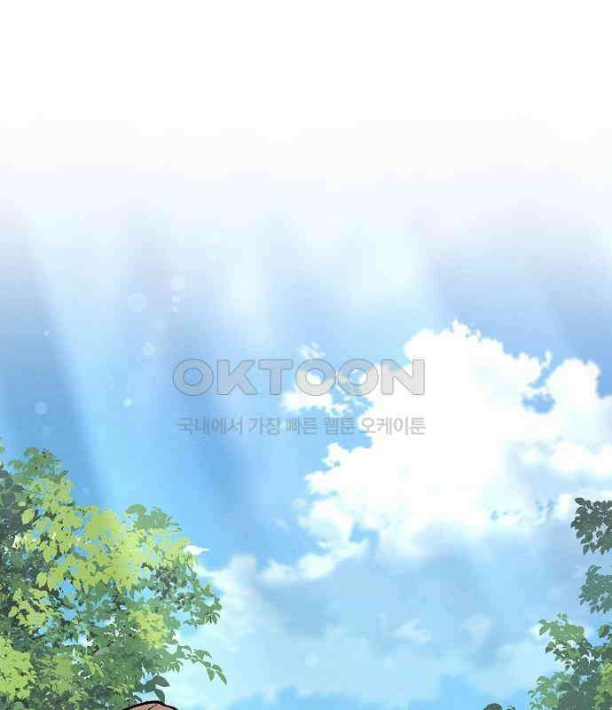 괴물의 바다 39화 1