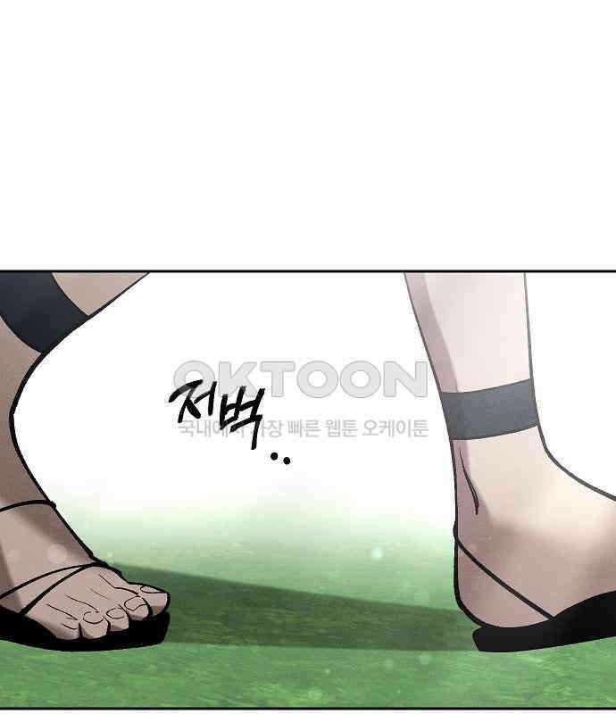 괴물의 바다 39화 3