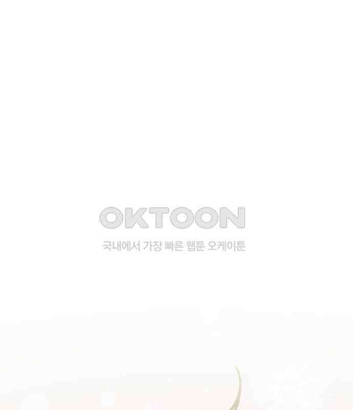 괴물의 바다 39화 6