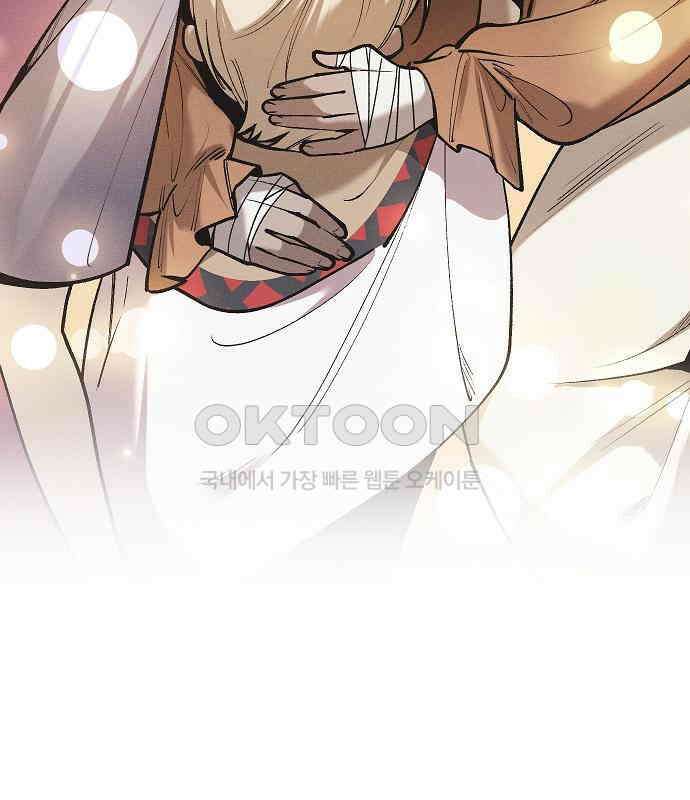 괴물의 바다 39화 13