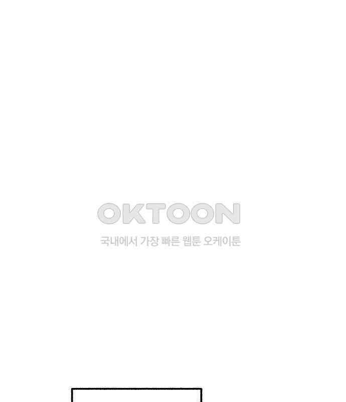괴물의 바다 39화 16