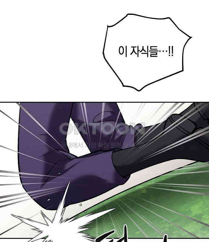 괴물의 바다 39화 18