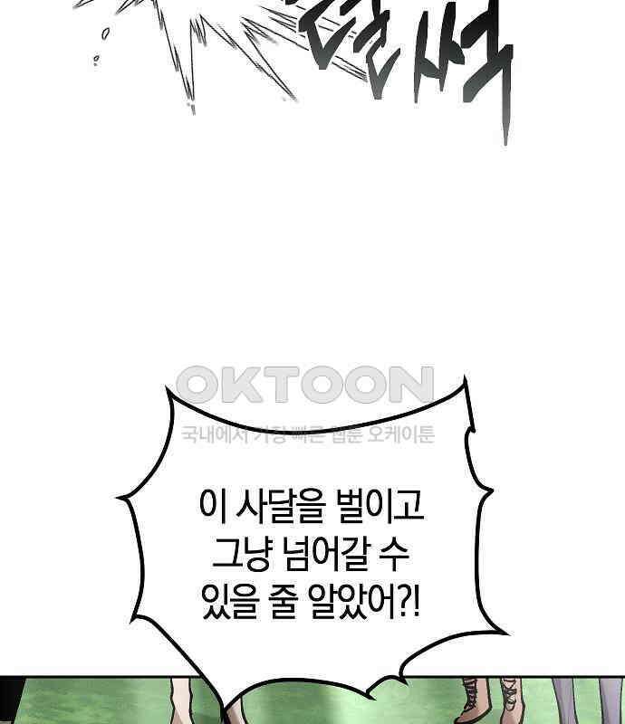 괴물의 바다 39화 19