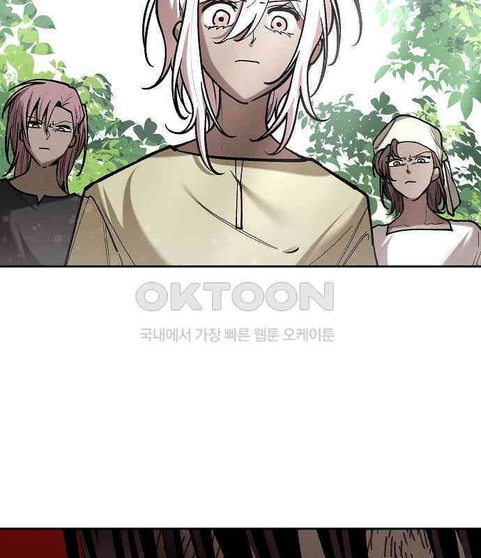 괴물의 바다 39화 23
