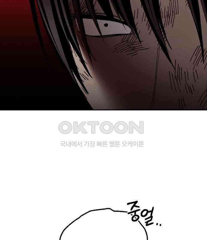 괴물의 바다 39화 24