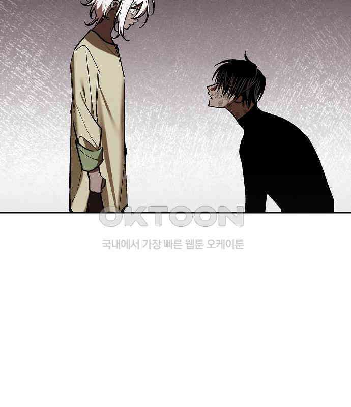 괴물의 바다 39화 32
