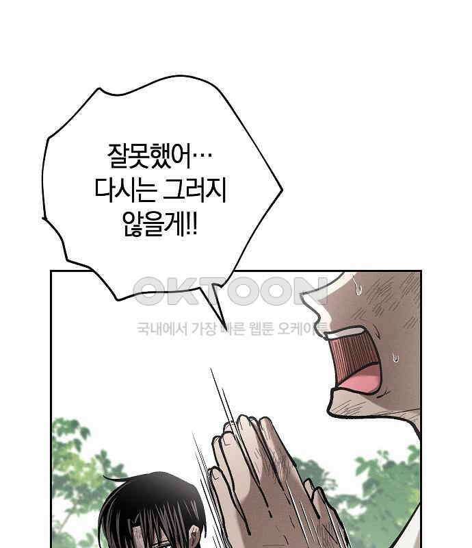 괴물의 바다 39화 42