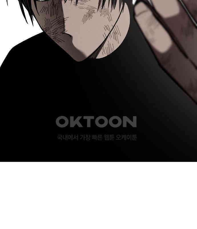 괴물의 바다 39화 46