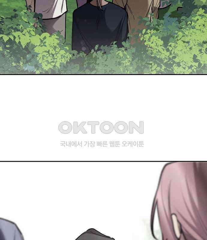 괴물의 바다 39화 50