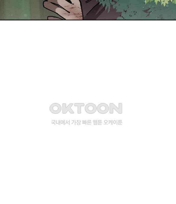 괴물의 바다 39화 54
