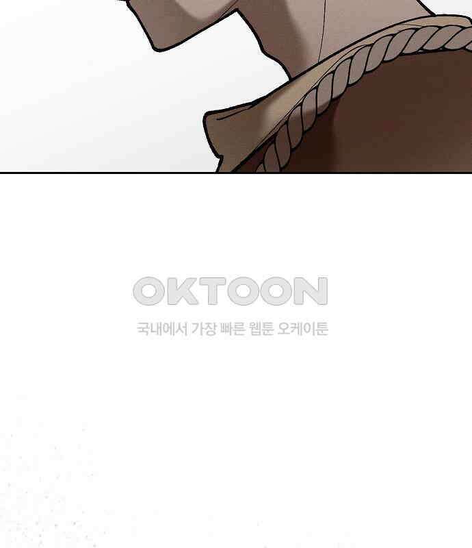 괴물의 바다 39화 57