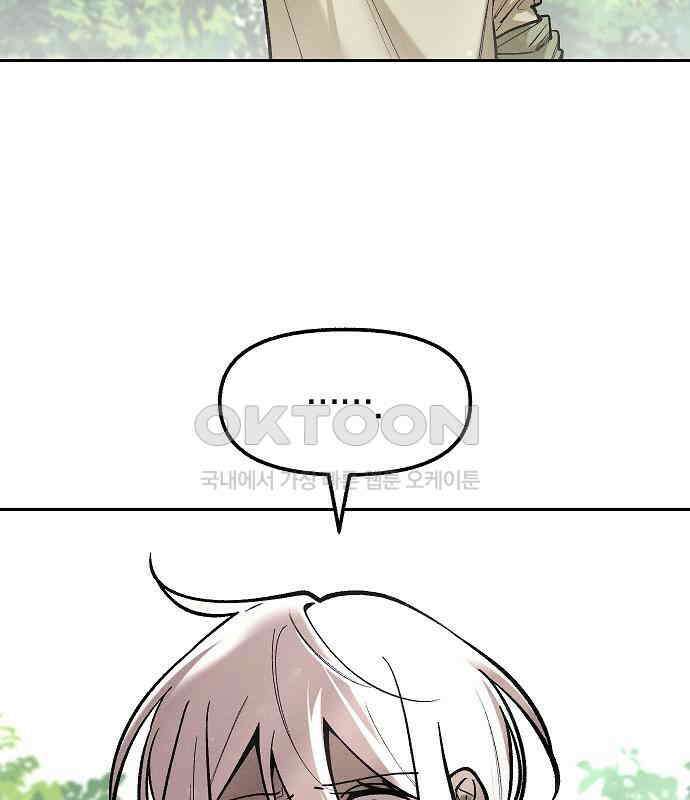 괴물의 바다 39화 63