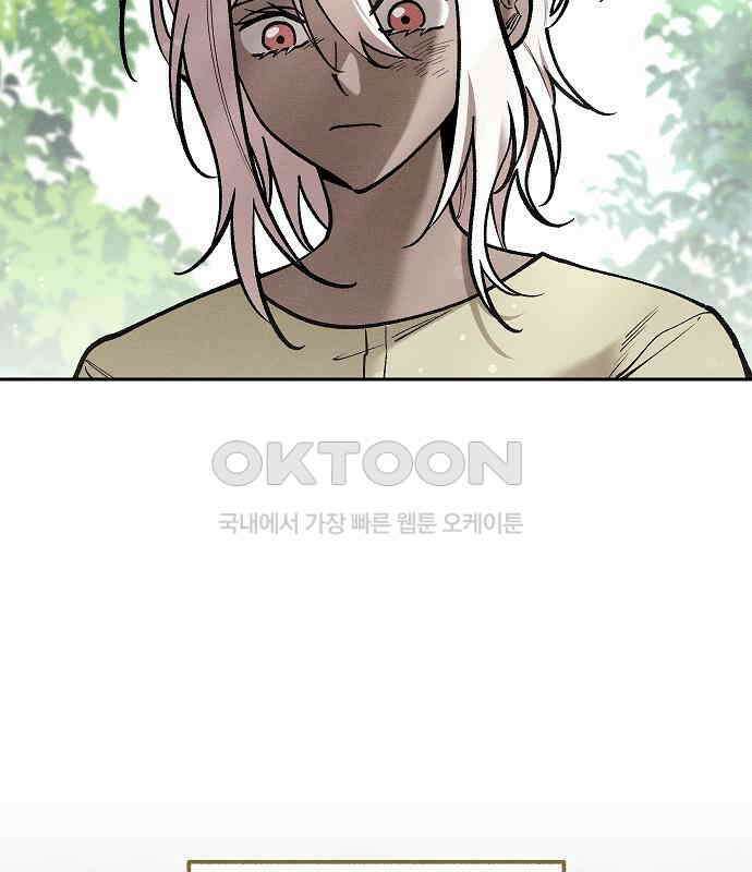 괴물의 바다 39화 64