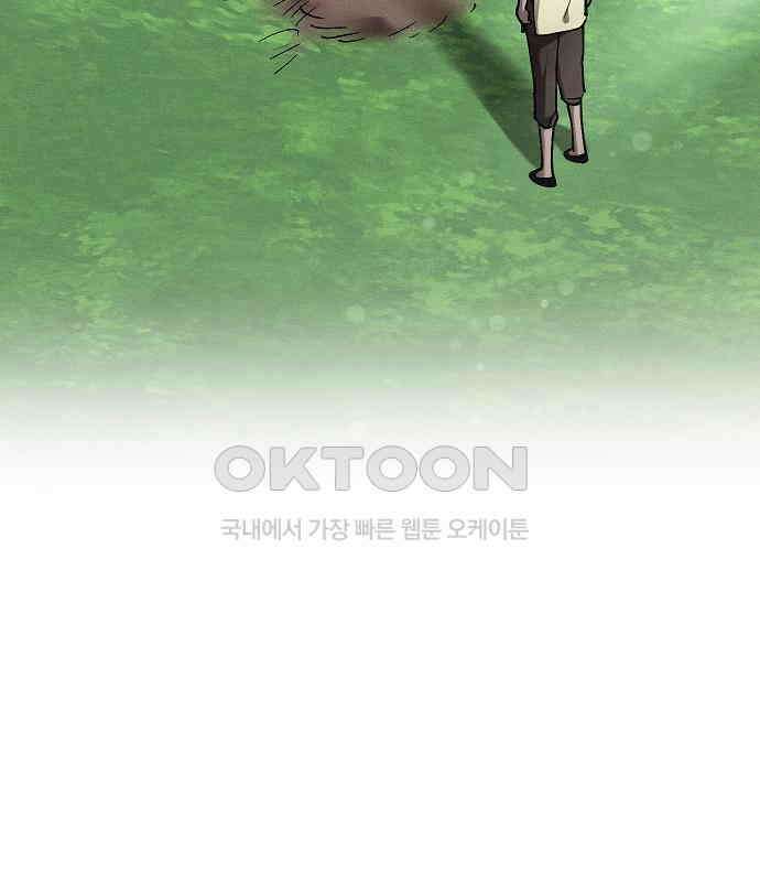 괴물의 바다 39화 66