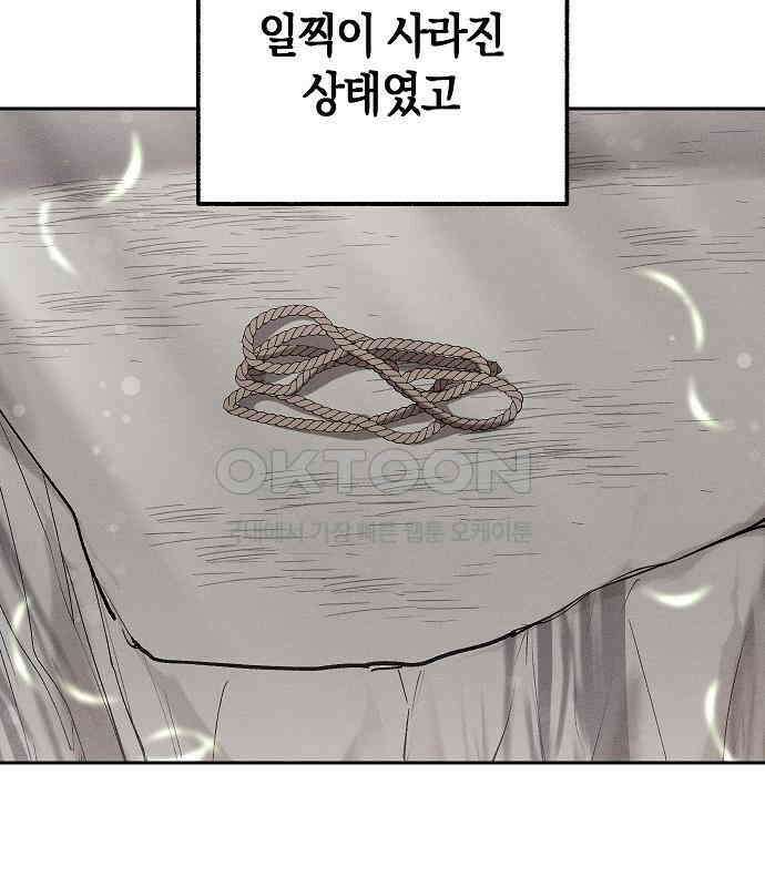 괴물의 바다 39화 69