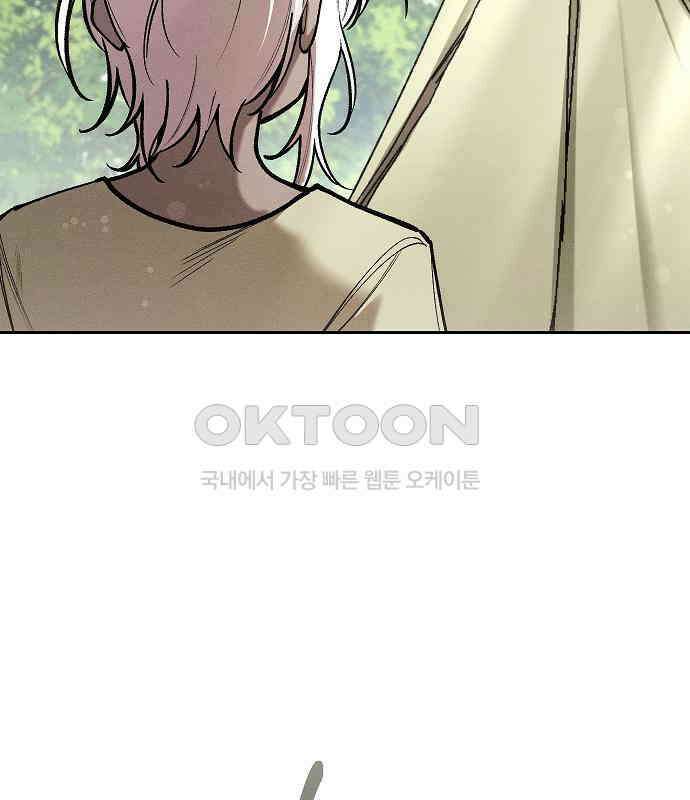 괴물의 바다 39화 71