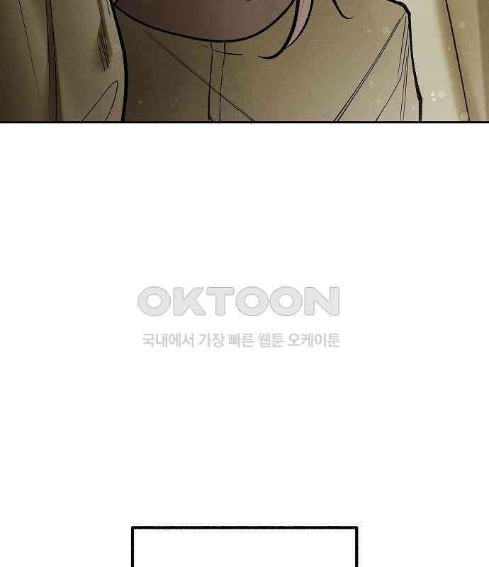 괴물의 바다 39화 77