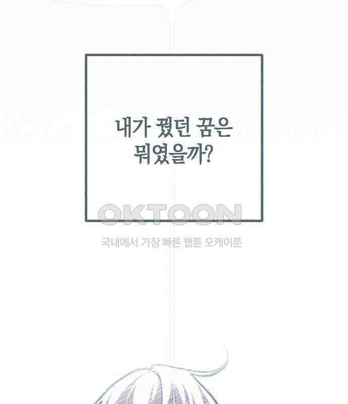 괴물의 바다 39화 84