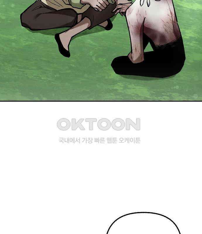 괴물의 바다 39화 92