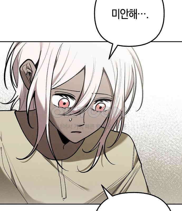 괴물의 바다 39화 93