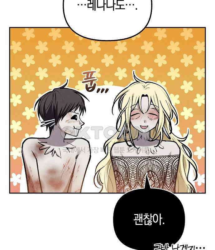 괴물의 바다 39화 95