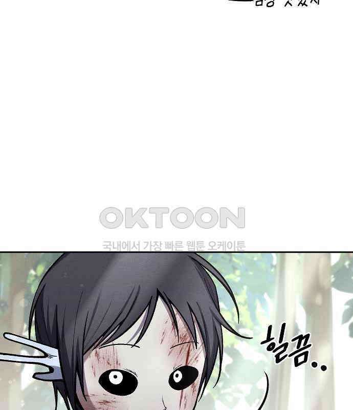 괴물의 바다 39화 96