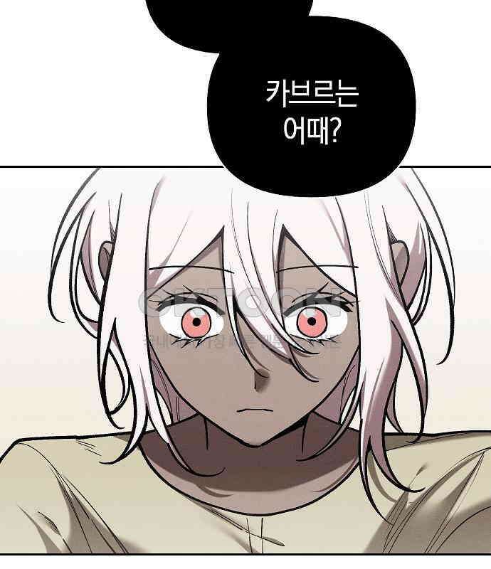 괴물의 바다 39화 98