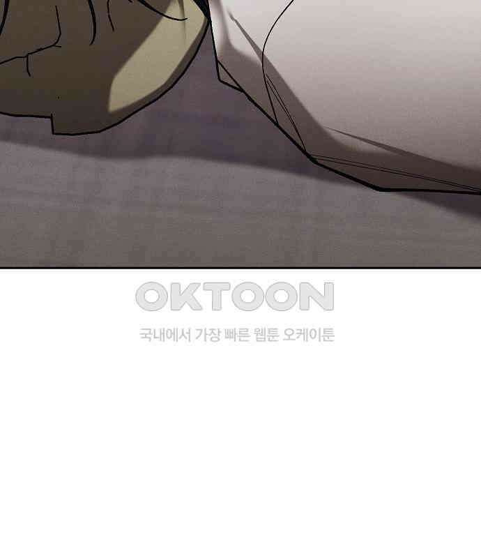 괴물의 바다 39화 102
