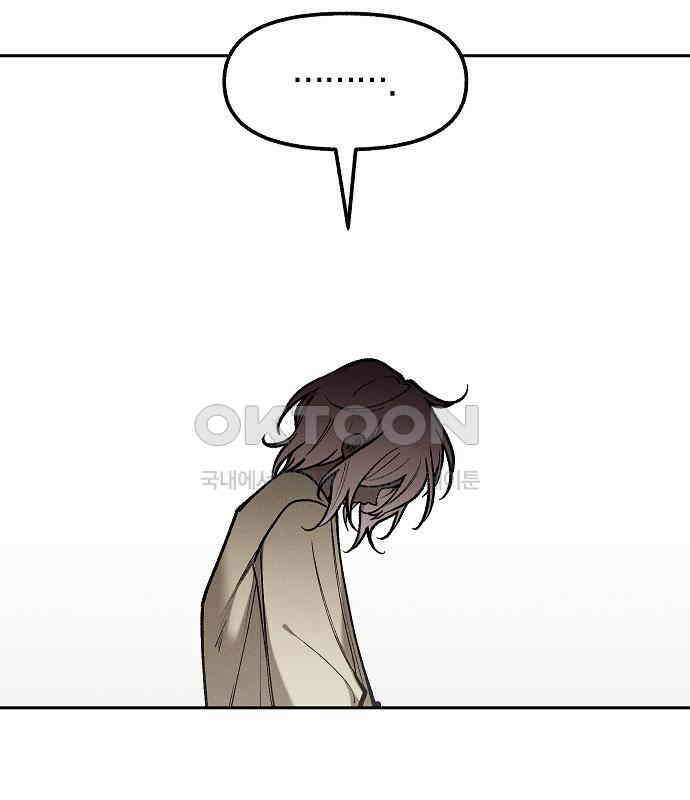 괴물의 바다 39화 106
