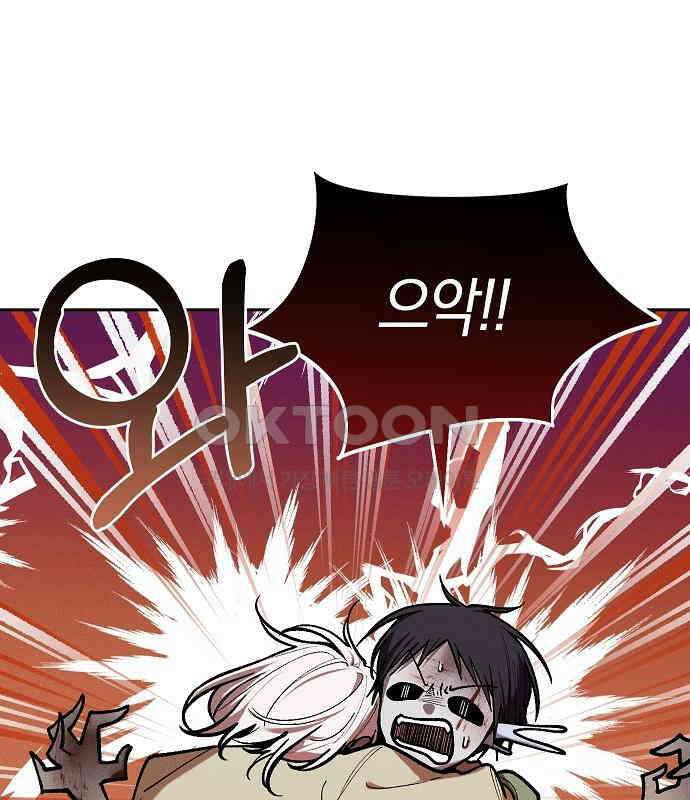 괴물의 바다 39화 108