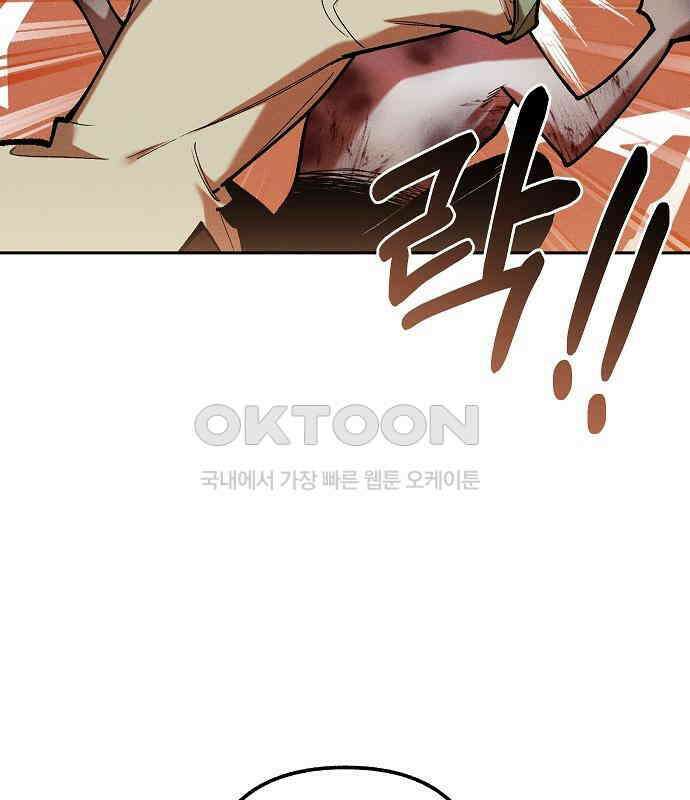 괴물의 바다 39화 109