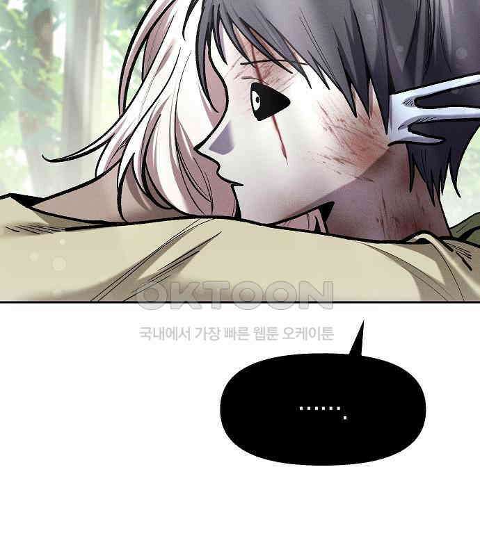 괴물의 바다 39화 113