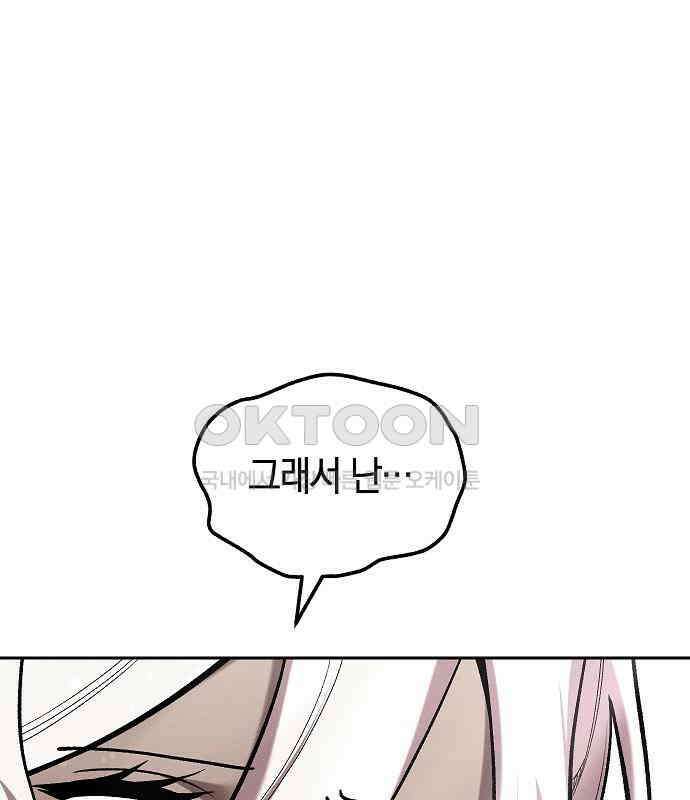 괴물의 바다 39화 114