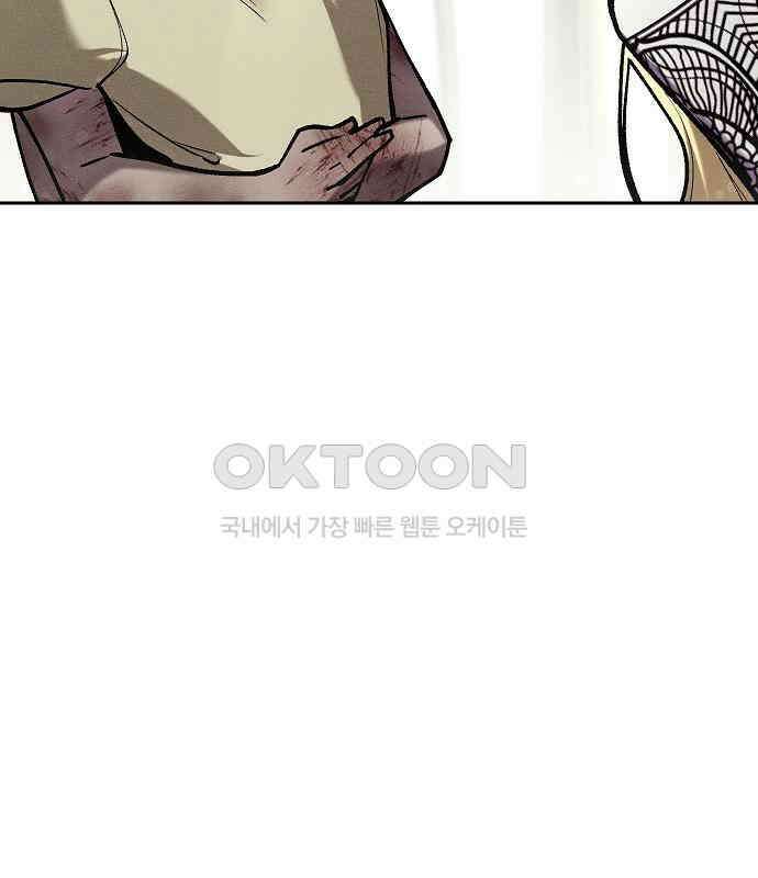 괴물의 바다 39화 118